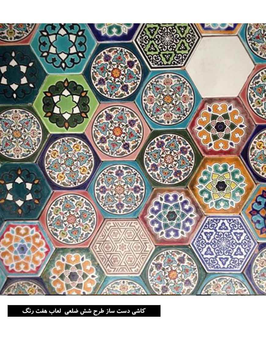 زیبایی شناسی انواع کاشی بخش دوم